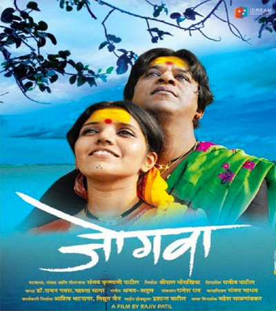 Jogwa Movie (2009) | Reviews, Cast, Story - Filmygiri