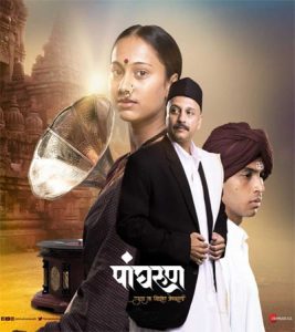 Panghrun Poster