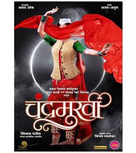 Chandramukhi Marathi Movie Poster