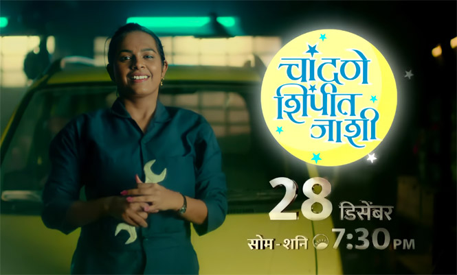 Chandane Shimpit Jashi Marathi TV Serial