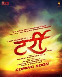 Tarri Marathi Movie