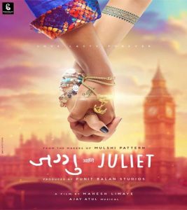 Jaggu Ani Juliet Marathi Movie