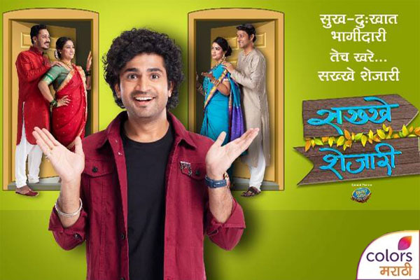 Sakhhe Shejari Marathi TV Serial