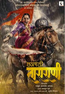 Chatrapati Tararani Marathi Movie