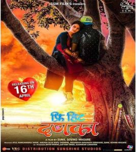 Free Hit Danka Marathi Movie Poster