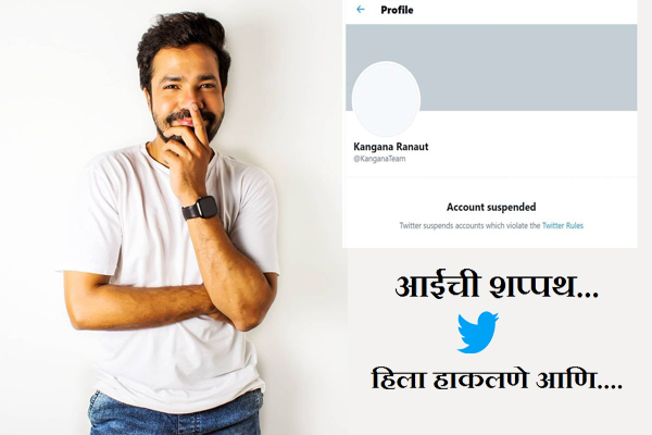 actor suvrat joshi on twitter and write about kangan ranut