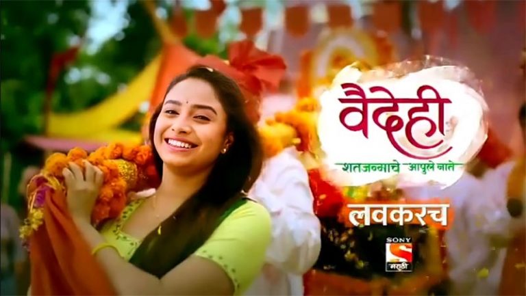 Vaidehi TV Serial